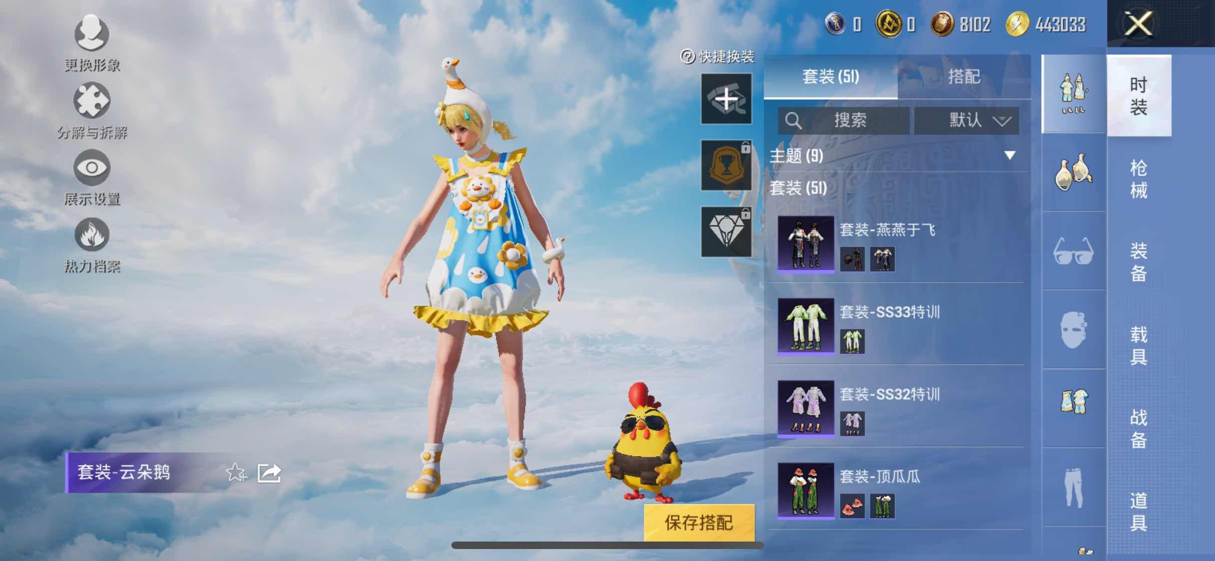 HPYXS3323805和平精英账号详情图7