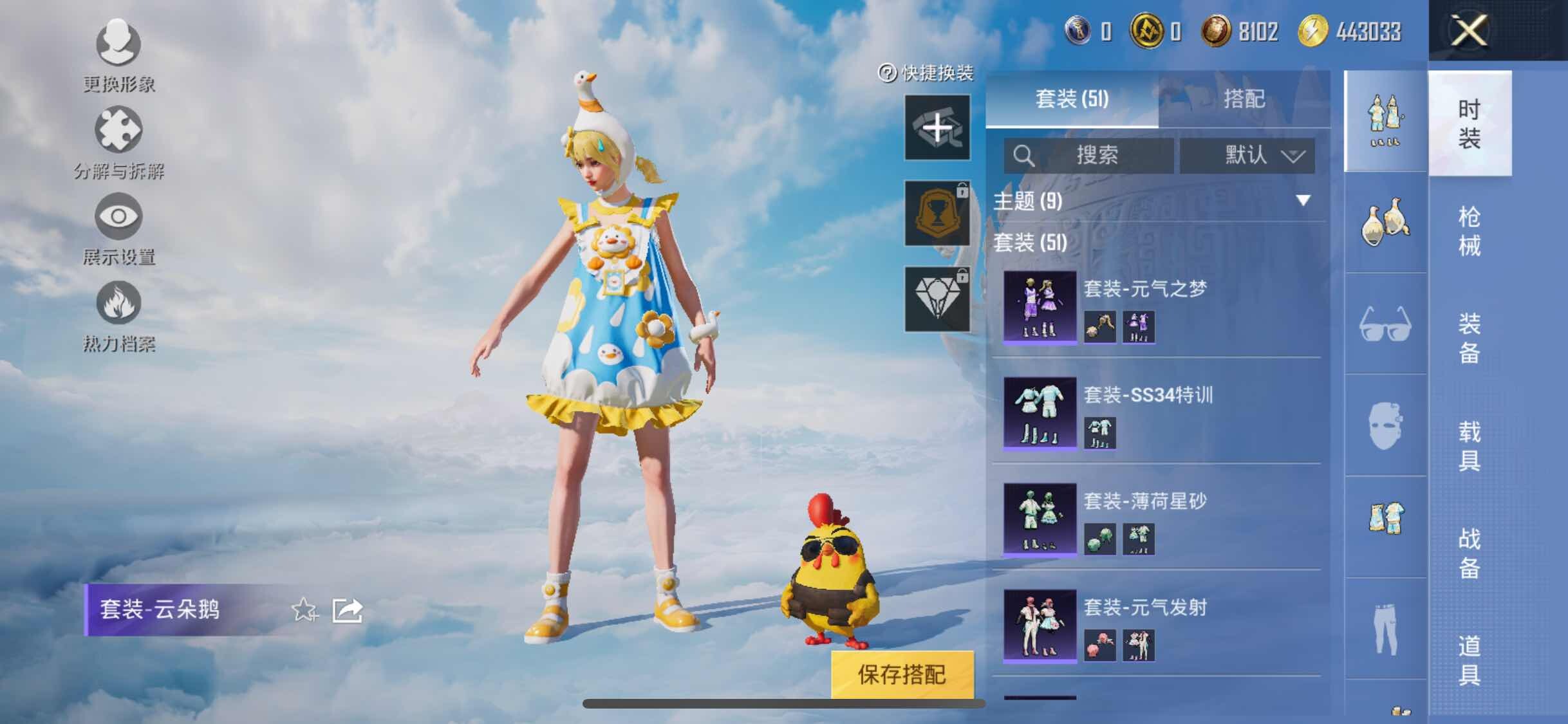 HPYXS3323805和平精英账号详情图8