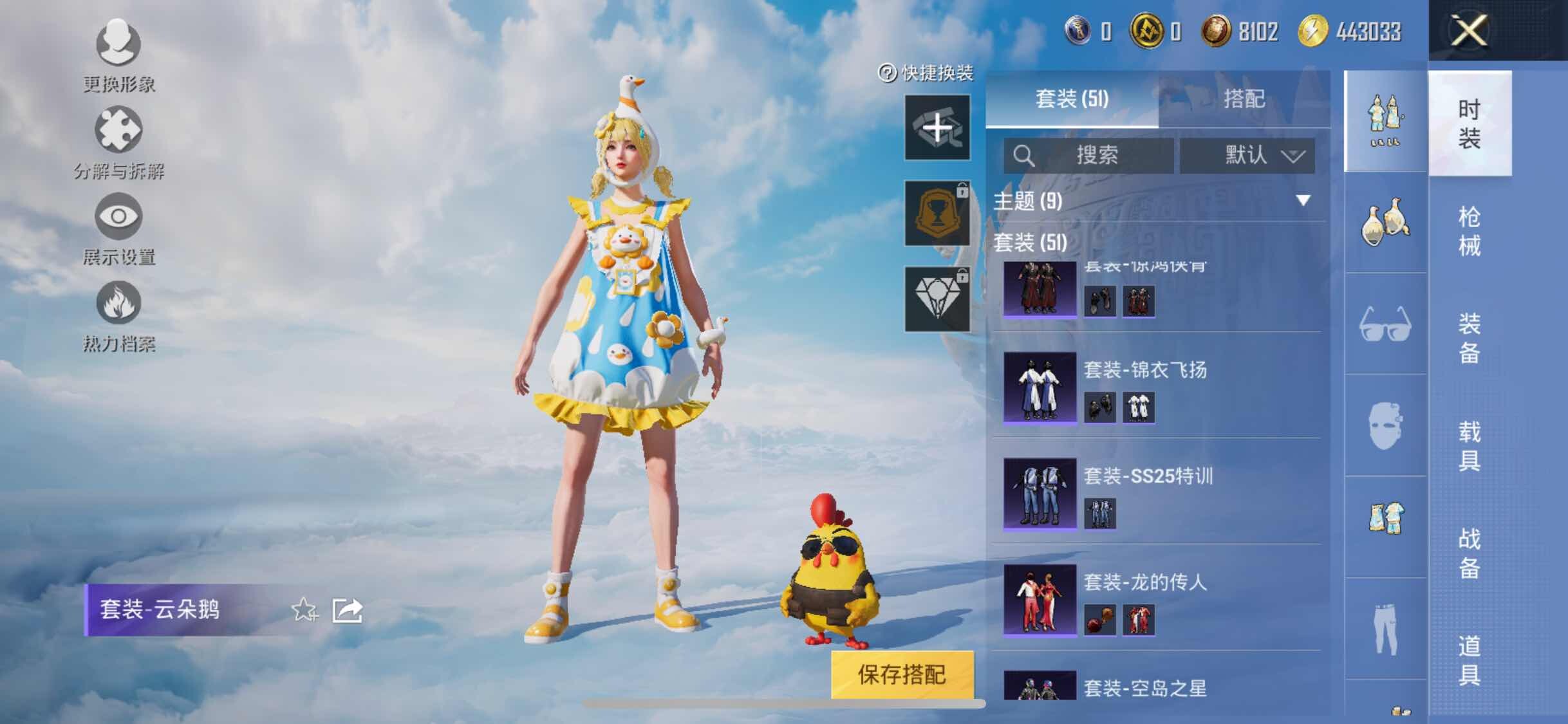 HPYXS3323805和平精英账号详情图9