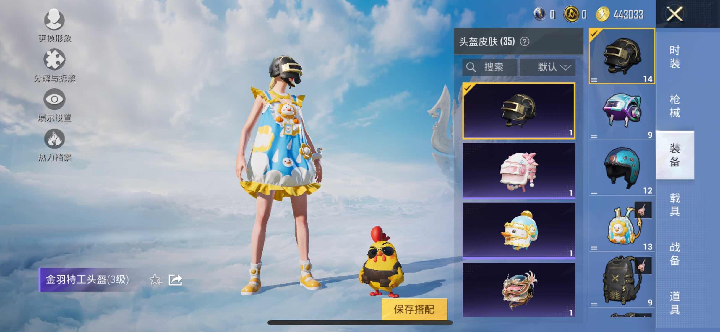 HPYXS3323805和平精英账号详情图10