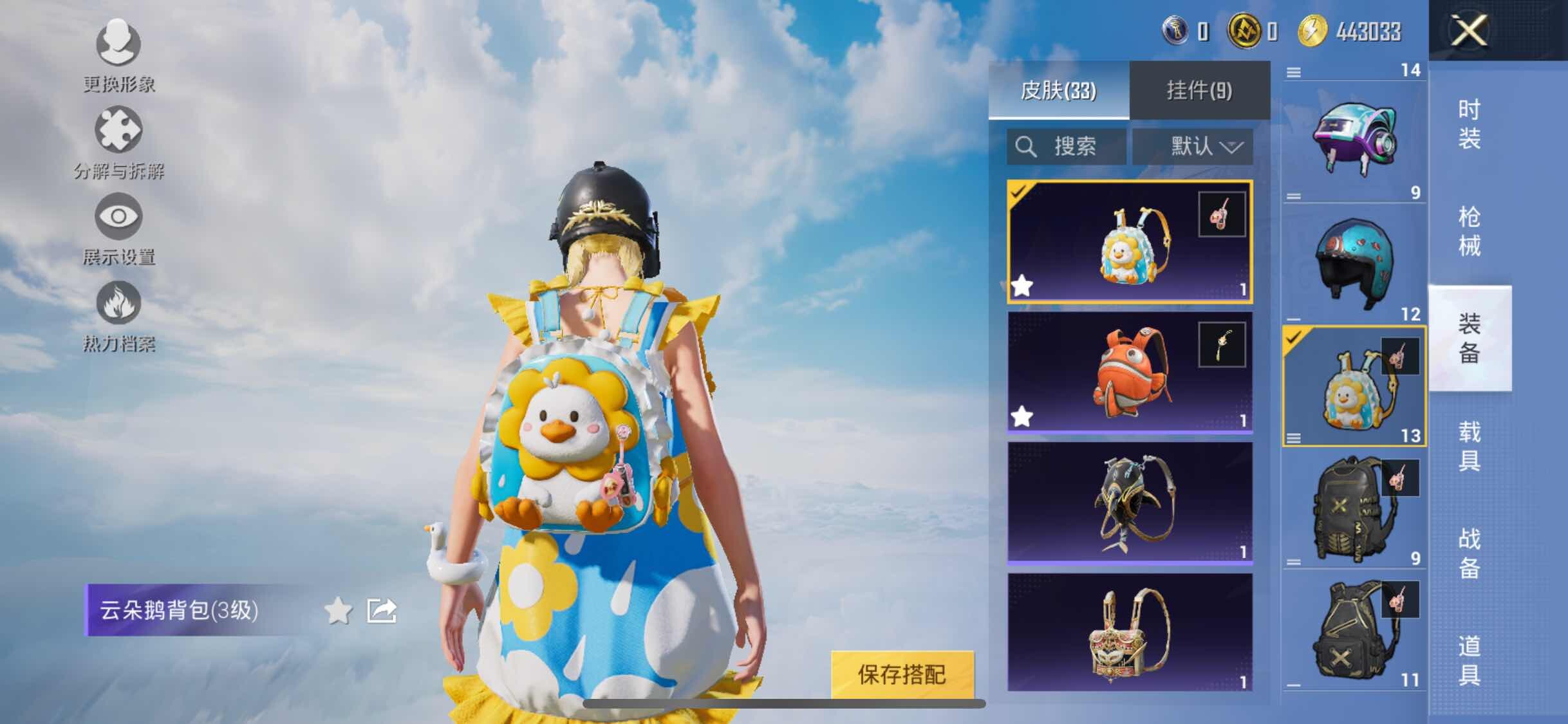 HPYXS3323805和平精英账号详情图11