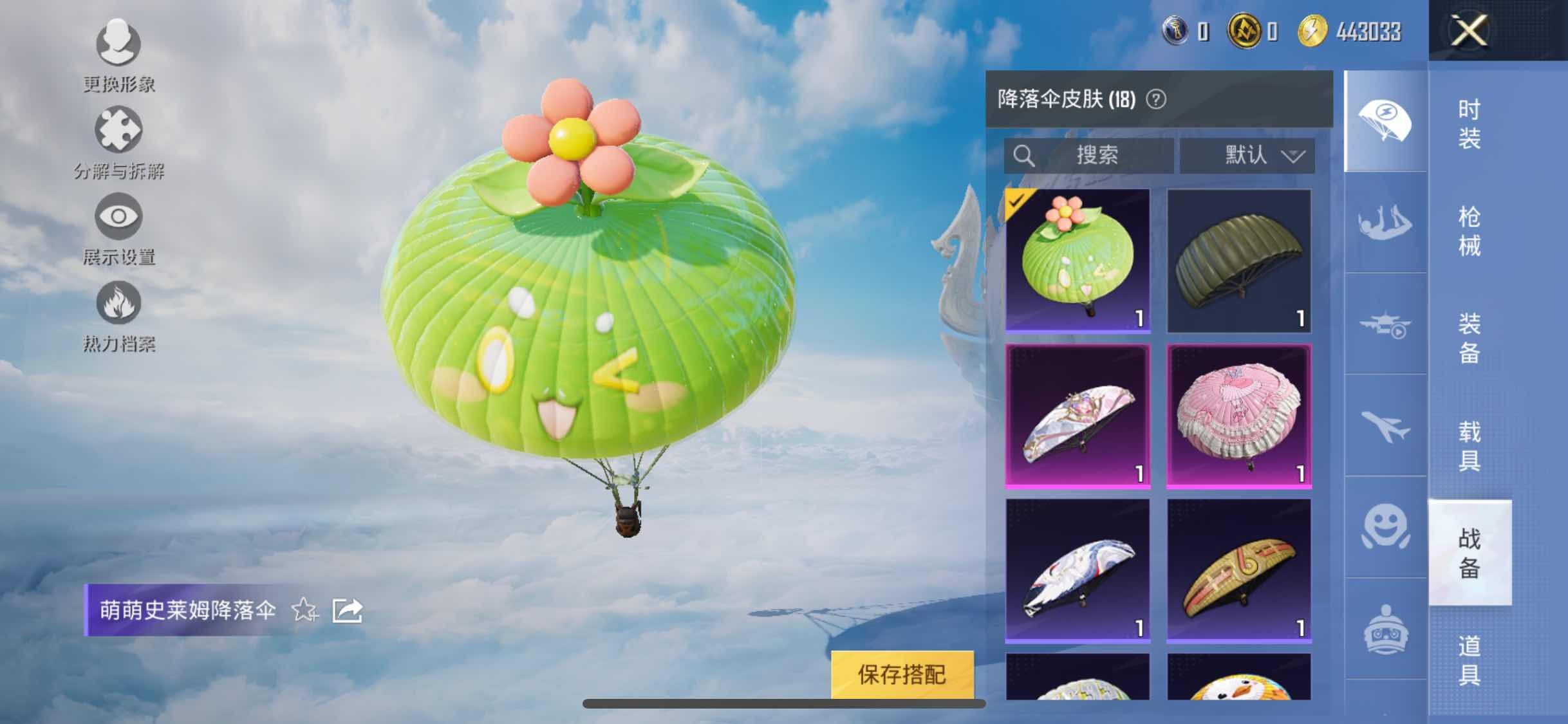 HPYXS3323805和平精英账号详情图12