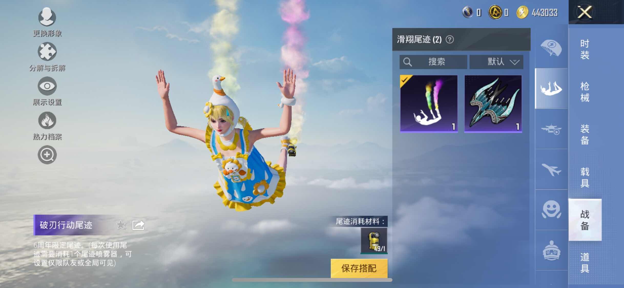 HPYXS3323805和平精英账号详情图13
