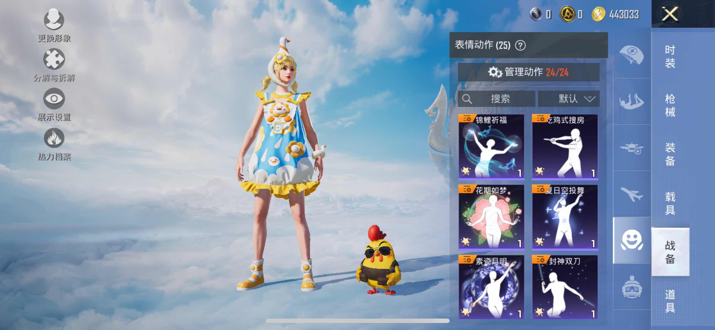 HPYXS3323805和平精英账号详情图14
