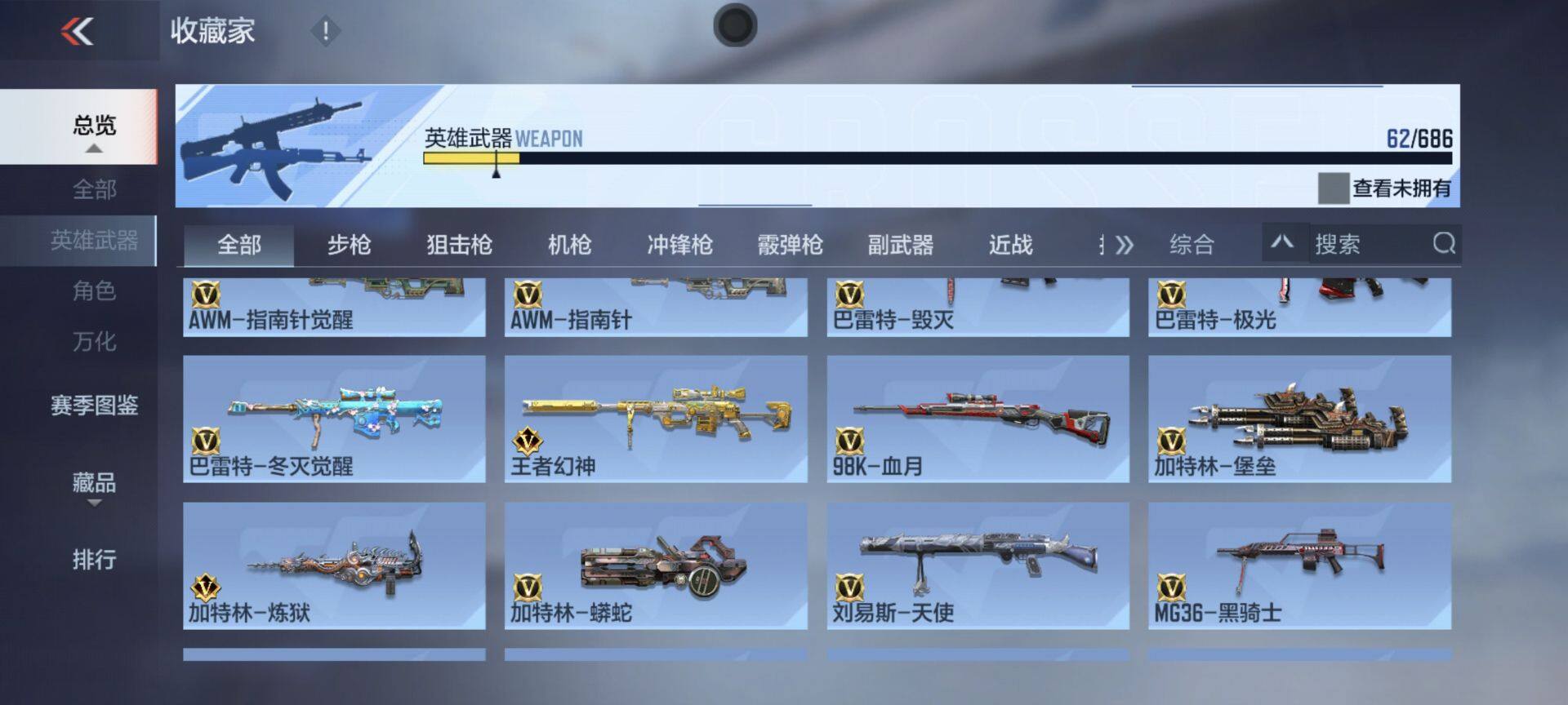CFMEY346438枪战王者账号详情图7 CFMEY346438枪战王者账号详情图7