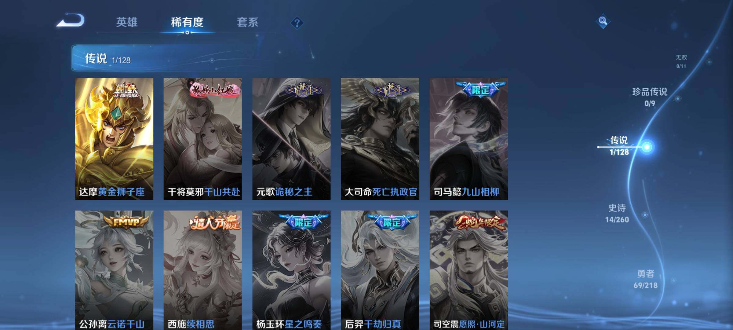 WZJZ3264288王者荣耀账号详情图16