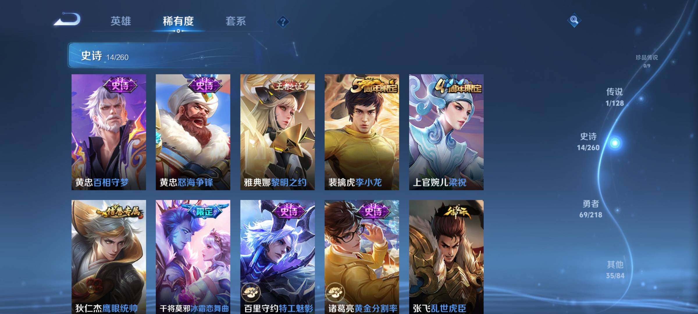 WZJZ3264288王者荣耀账号详情图15