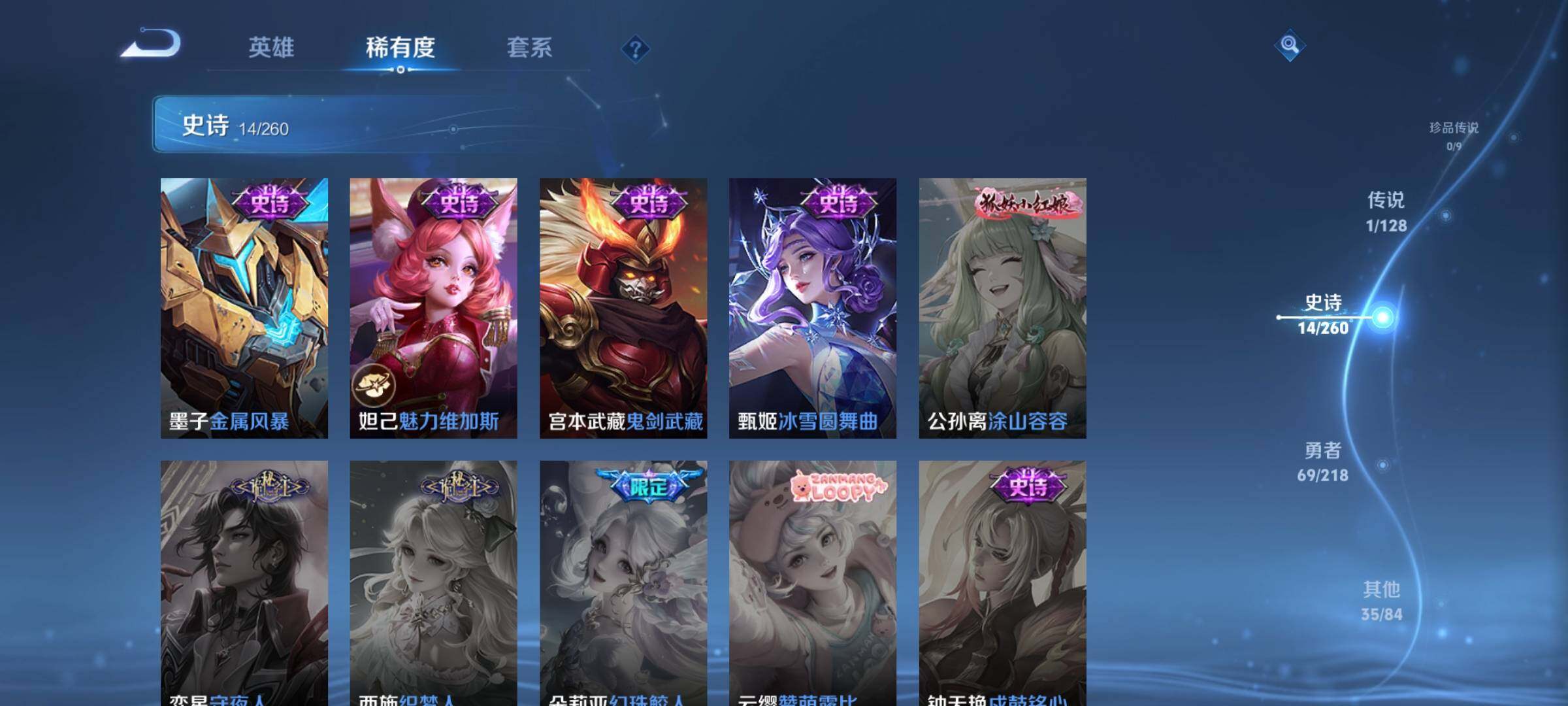 WZJZ3264288王者荣耀账号详情图17