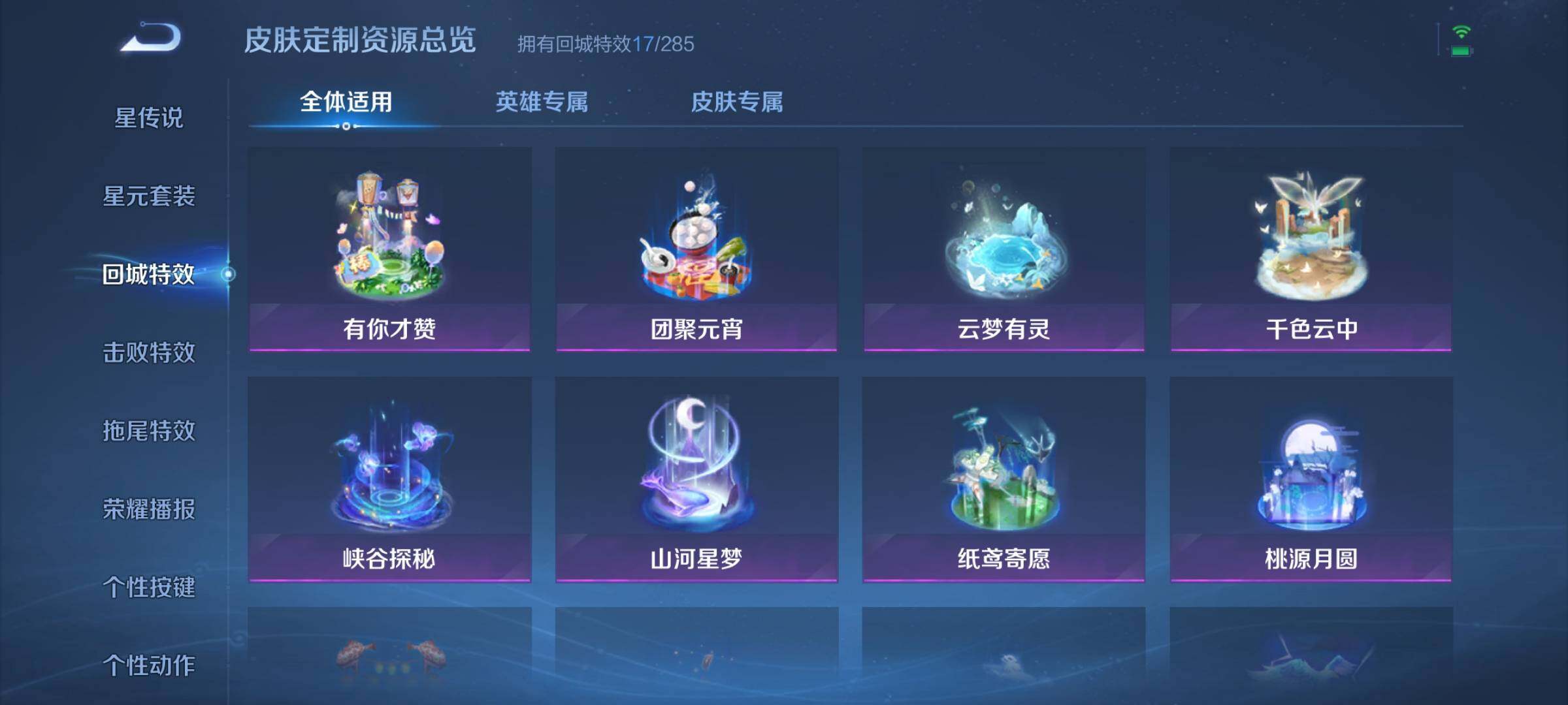 WZJZ3264288王者荣耀账号详情图18
