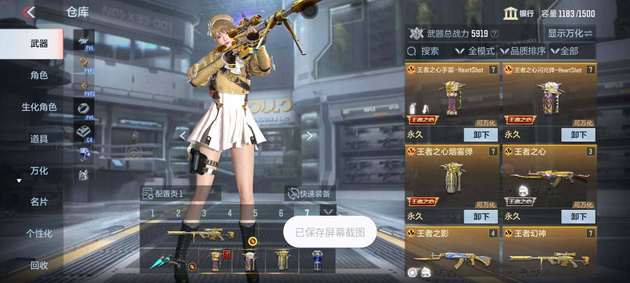 CFMZY346415枪战王者账号详情图4 CFMZY346415枪战王者账号详情图4