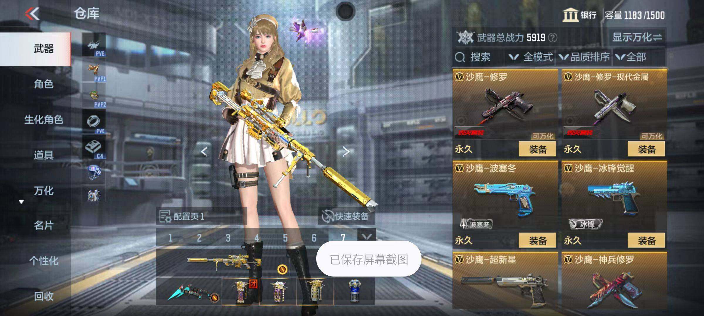 CFMZY346415枪战王者账号详情图40 CFMZY346415枪战王者账号详情图40