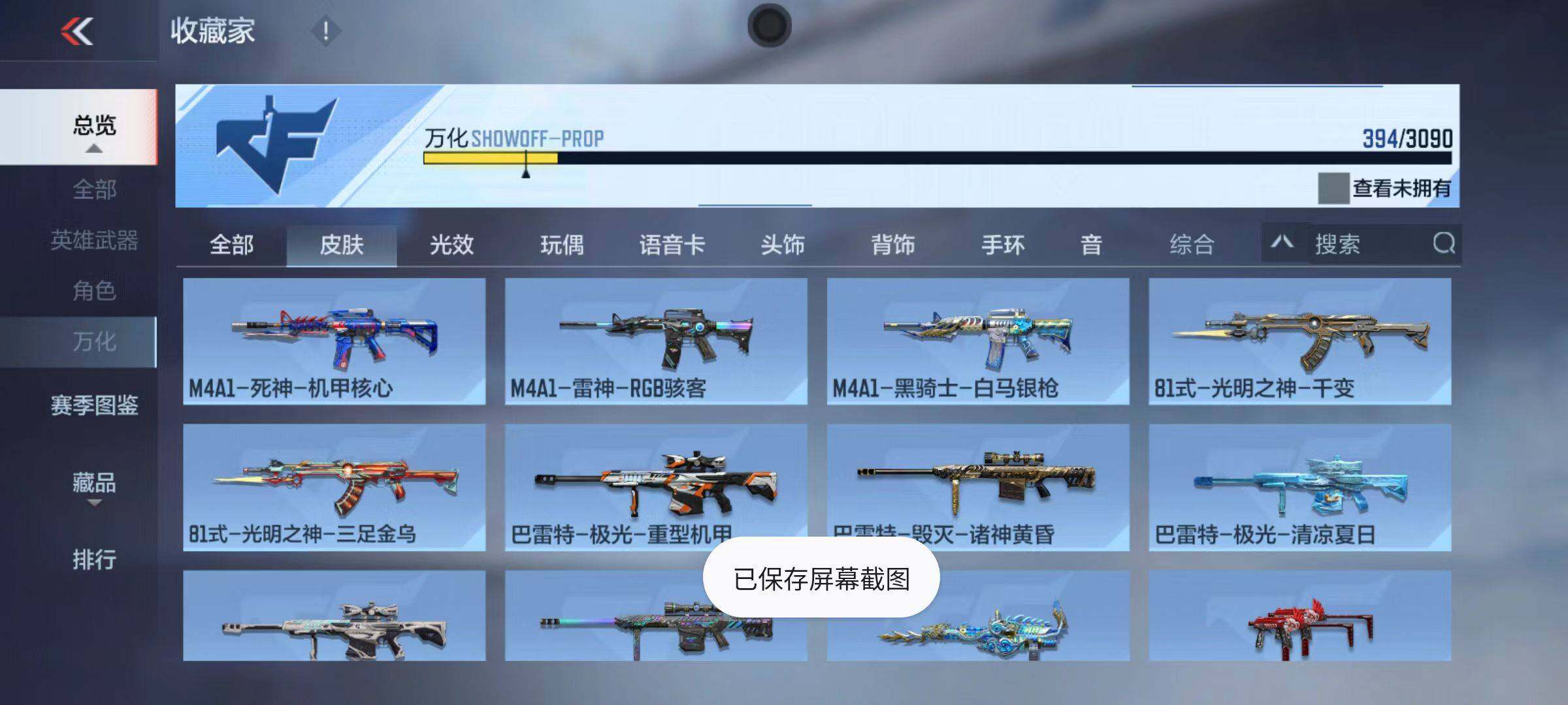 CFMZY346415枪战王者账号详情图53 CFMZY346415枪战王者账号详情图53