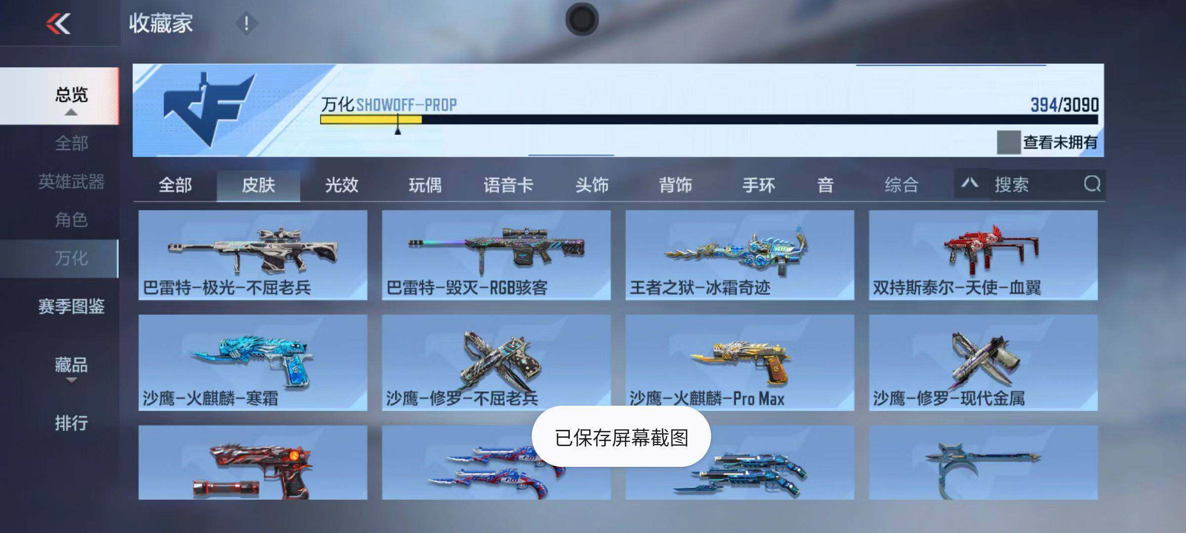 CFMZY346415枪战王者账号详情图54 CFMZY346415枪战王者账号详情图54