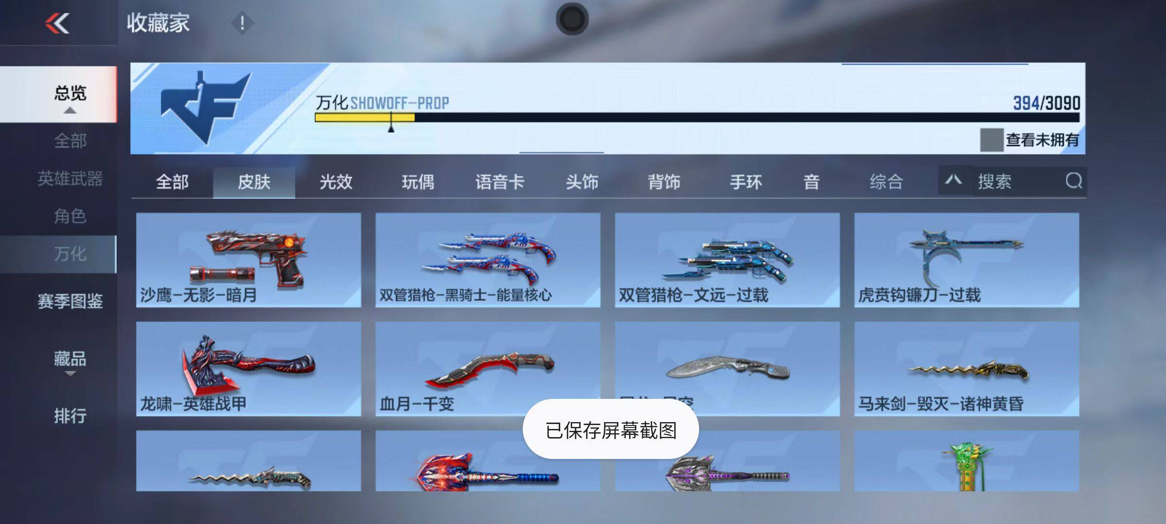 CFMZY346415枪战王者账号详情图55 CFMZY346415枪战王者账号详情图55