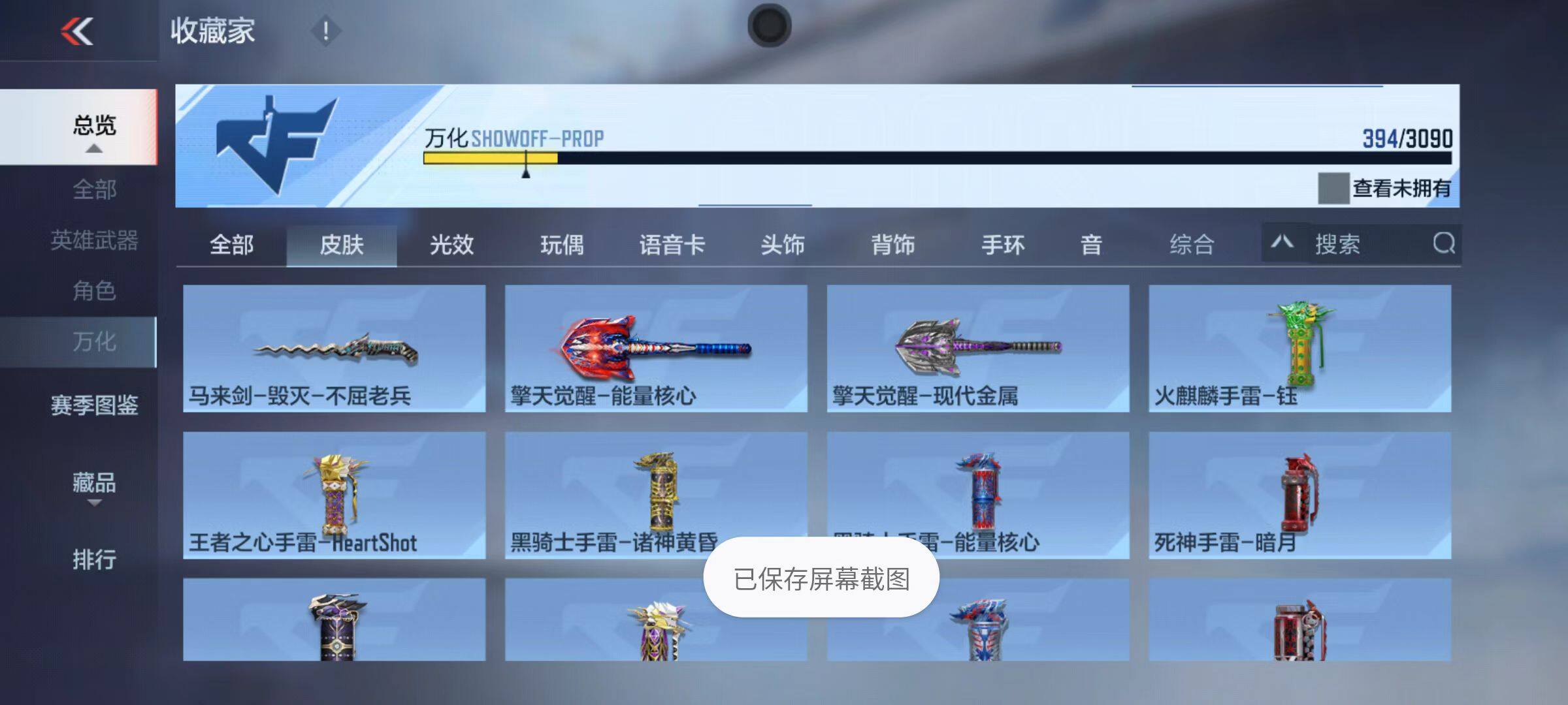 CFMZY346415枪战王者账号详情图56 CFMZY346415枪战王者账号详情图56