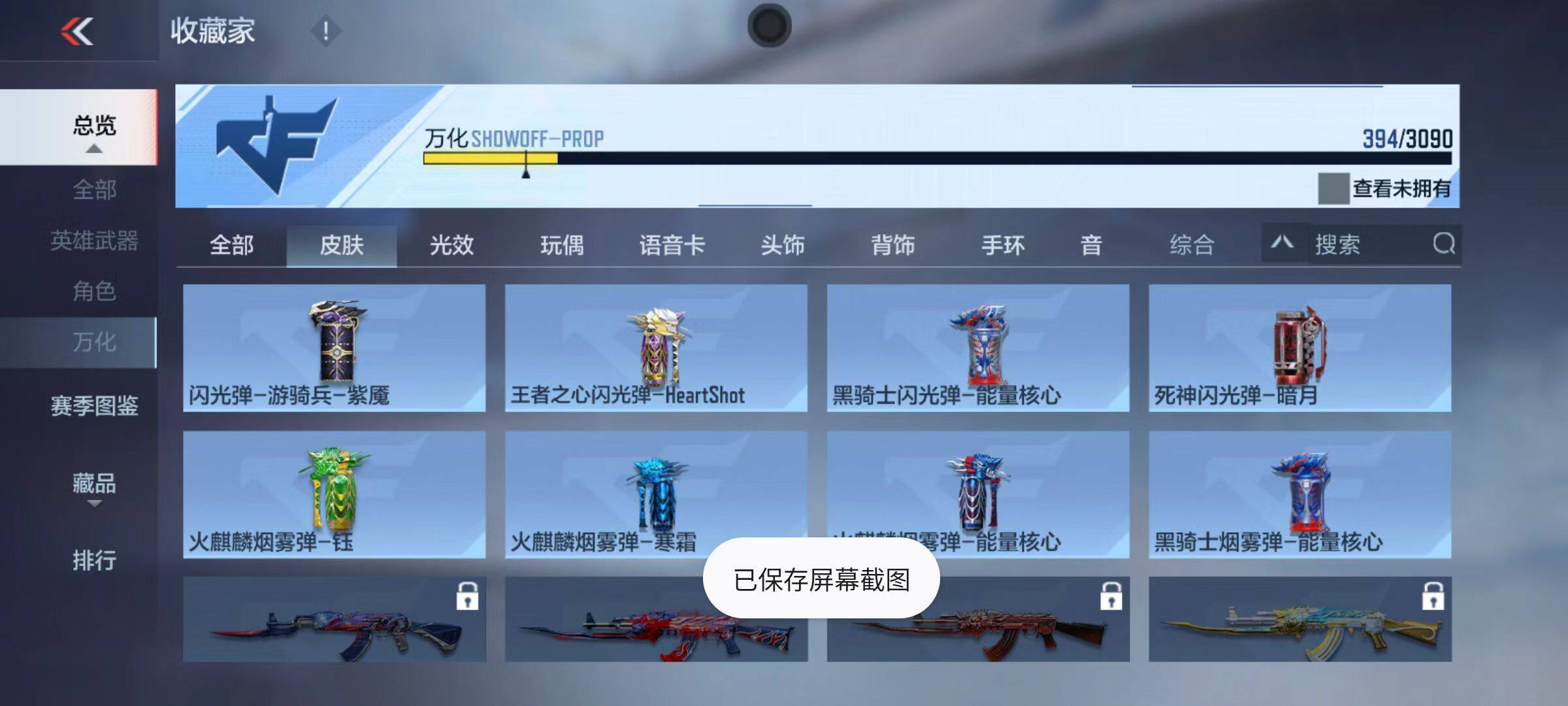 CFMZY346415枪战王者账号详情图57 CFMZY346415枪战王者账号详情图57