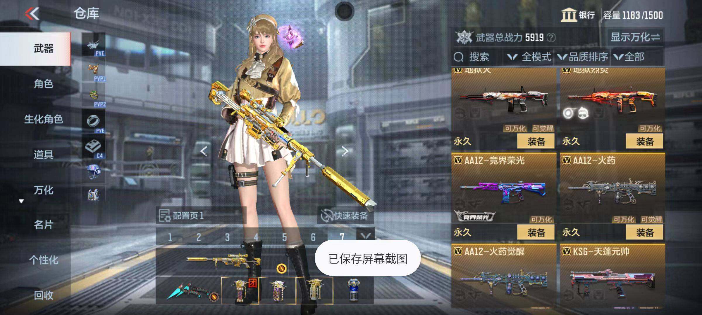 CFMZY346415枪战王者账号详情图75 CFMZY346415枪战王者账号详情图75