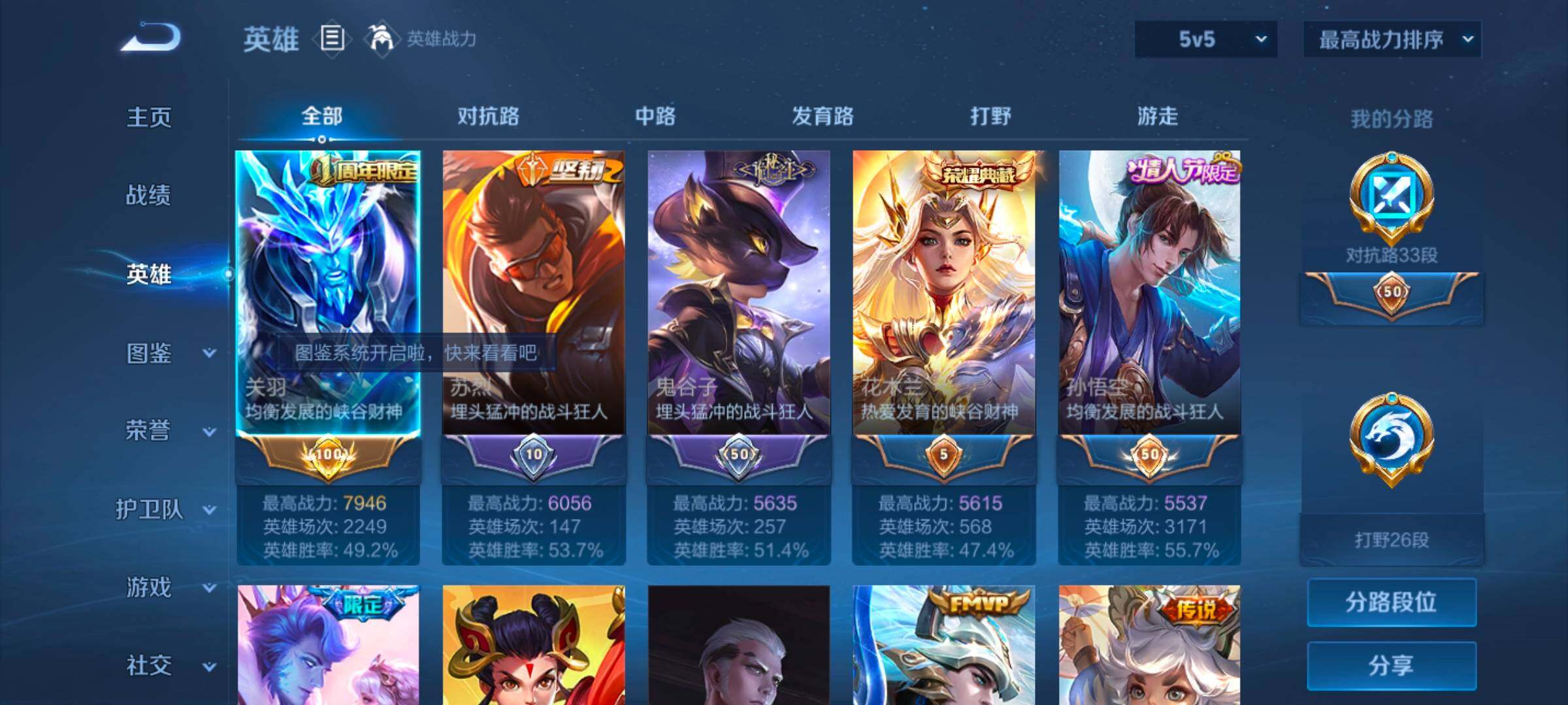 WZYXS3262284王者荣耀账号详情图3