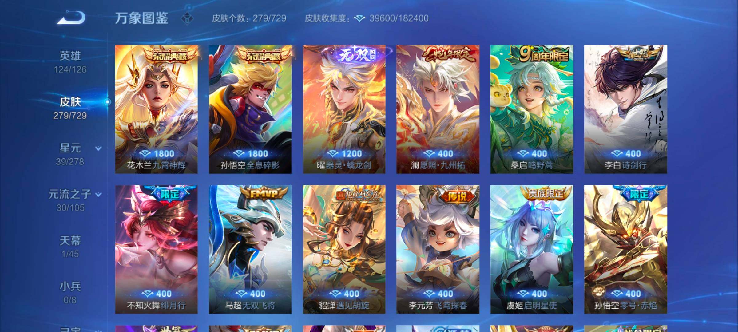 WZYXS3262284王者荣耀账号详情图6