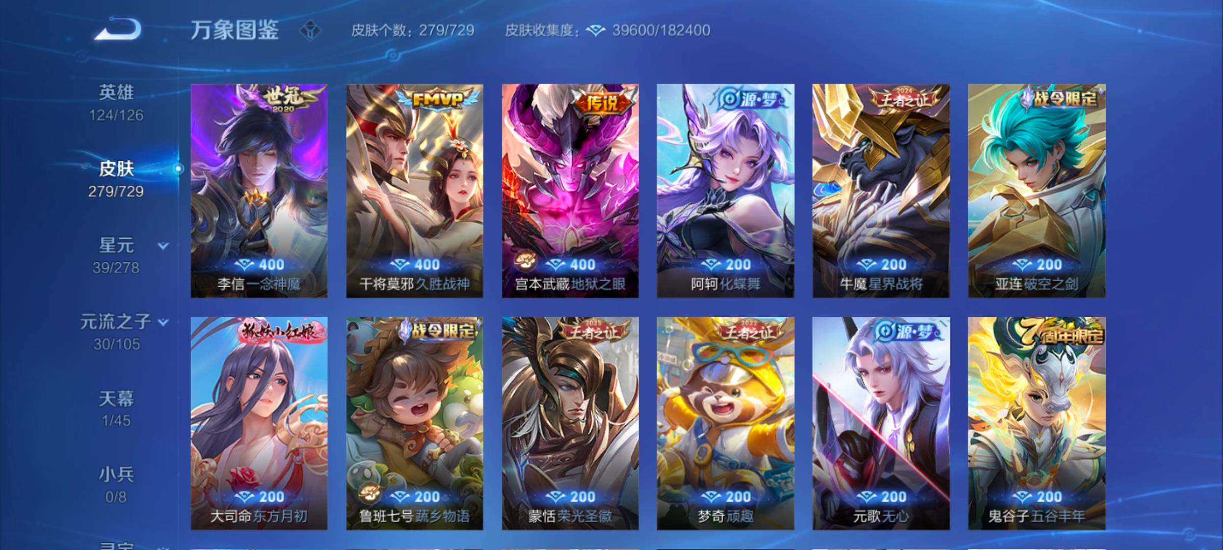 WZYXS3262284王者荣耀账号详情图7