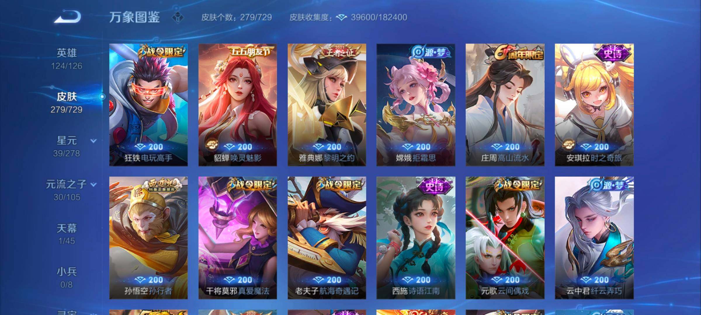 WZYXS3262284王者荣耀账号详情图8