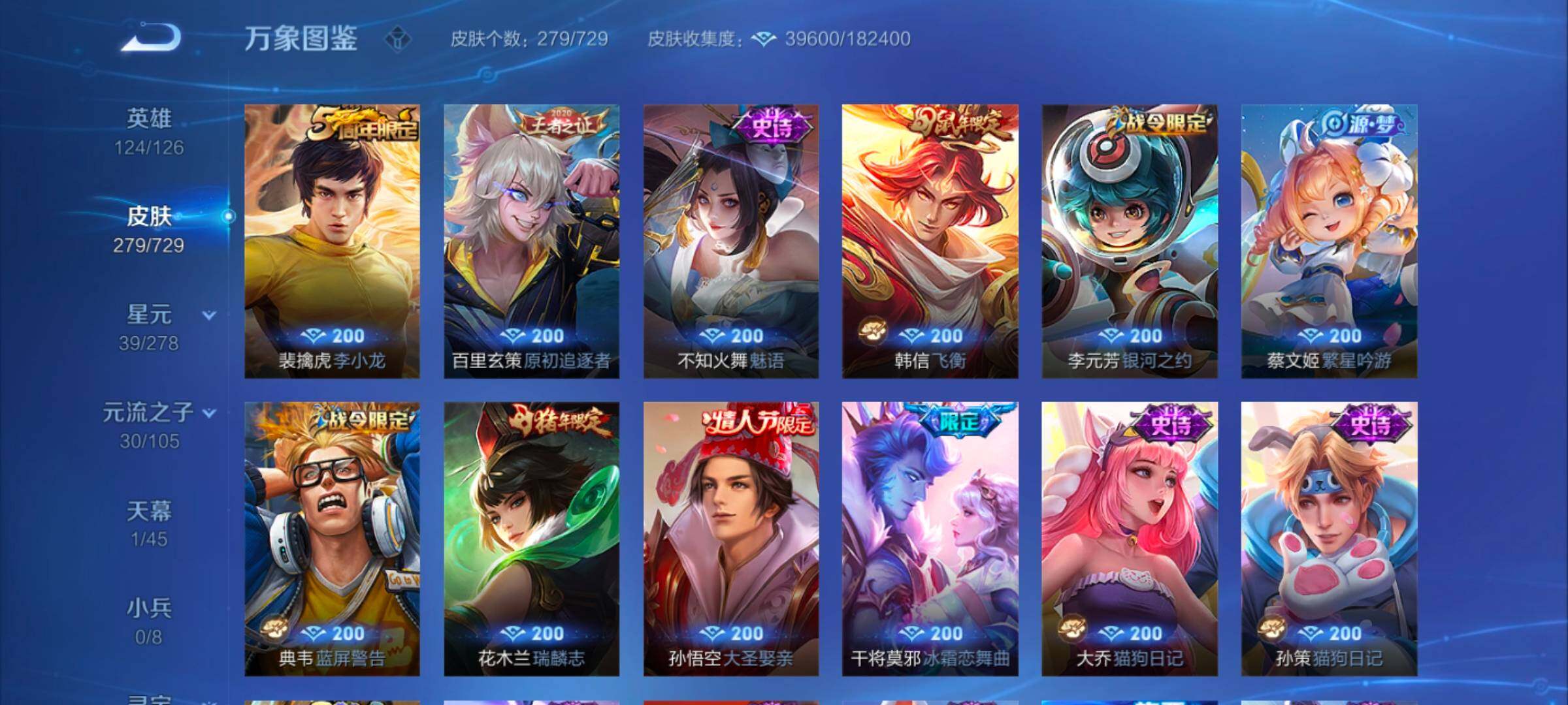 WZYXS3262284王者荣耀账号详情图9