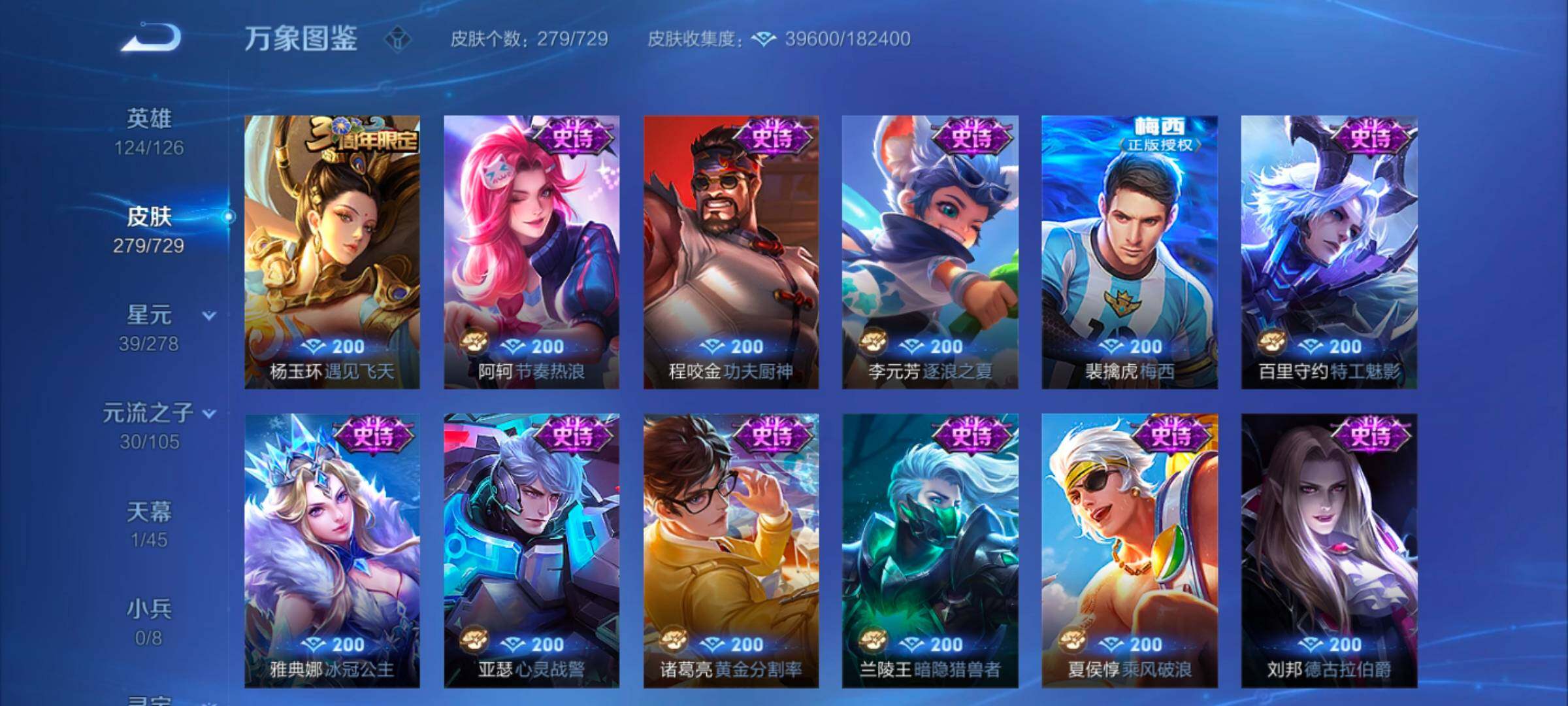 WZYXS3262284王者荣耀账号详情图10