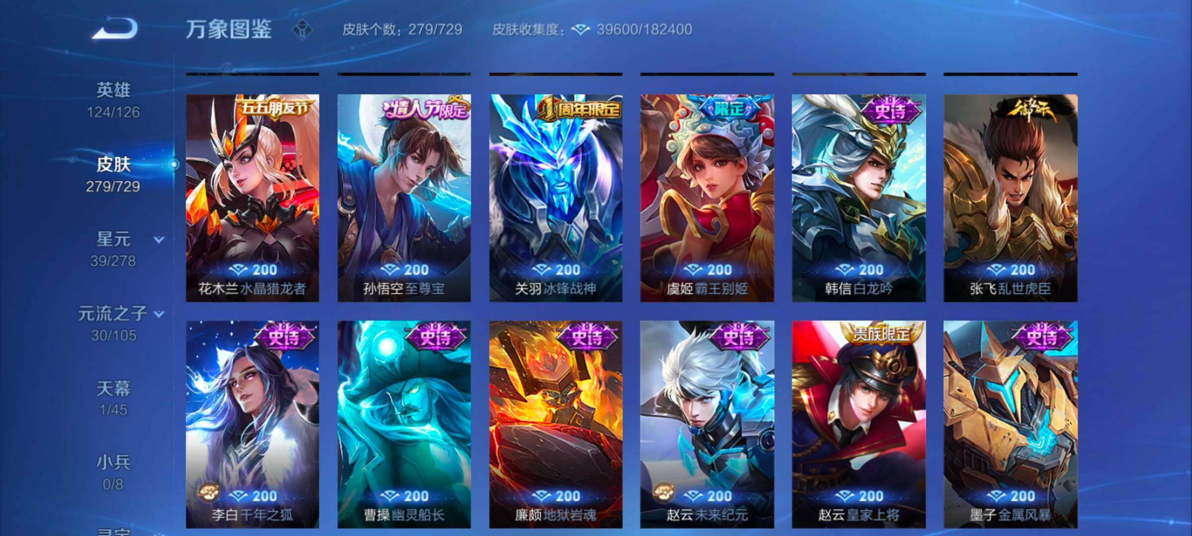 WZYXS3262284王者荣耀账号详情图11