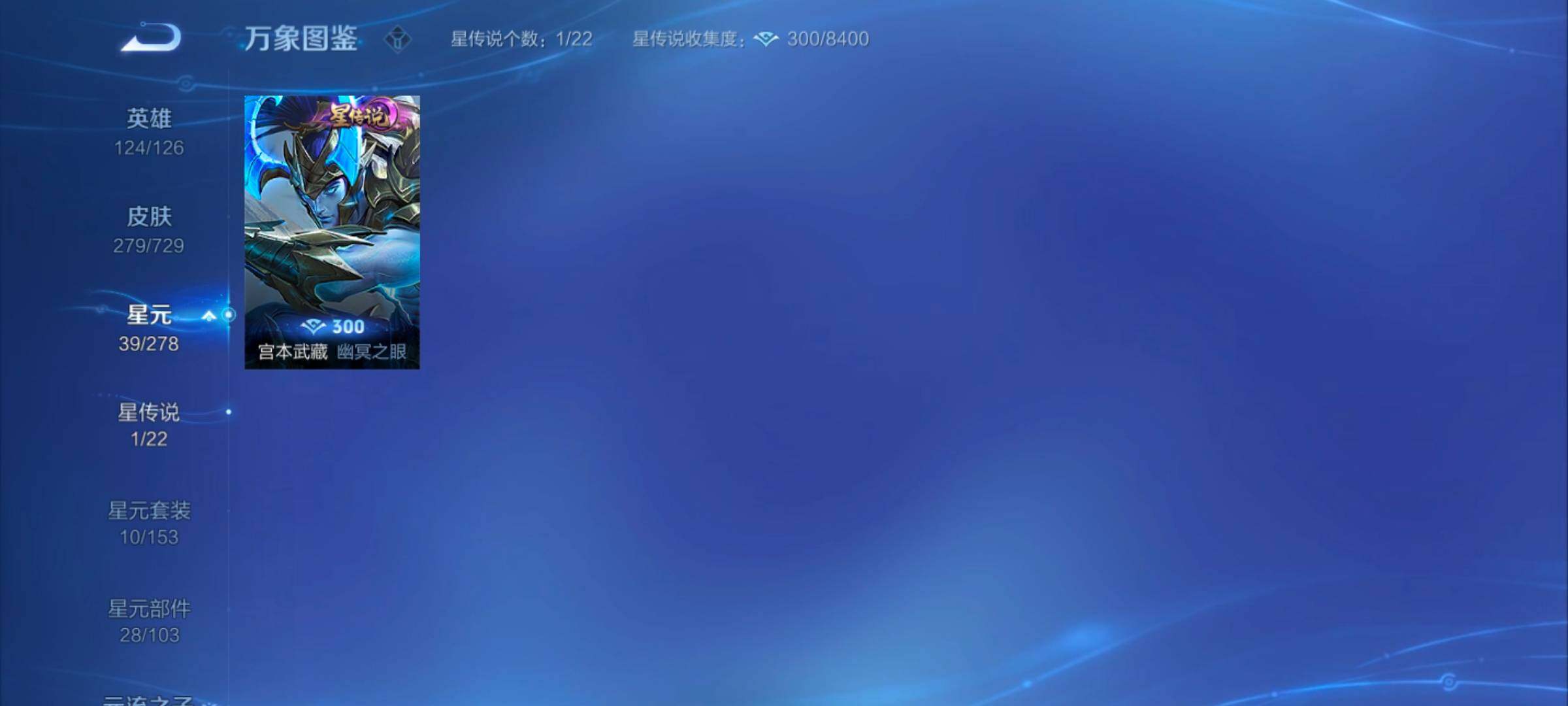WZYXS3262284王者荣耀账号详情图12