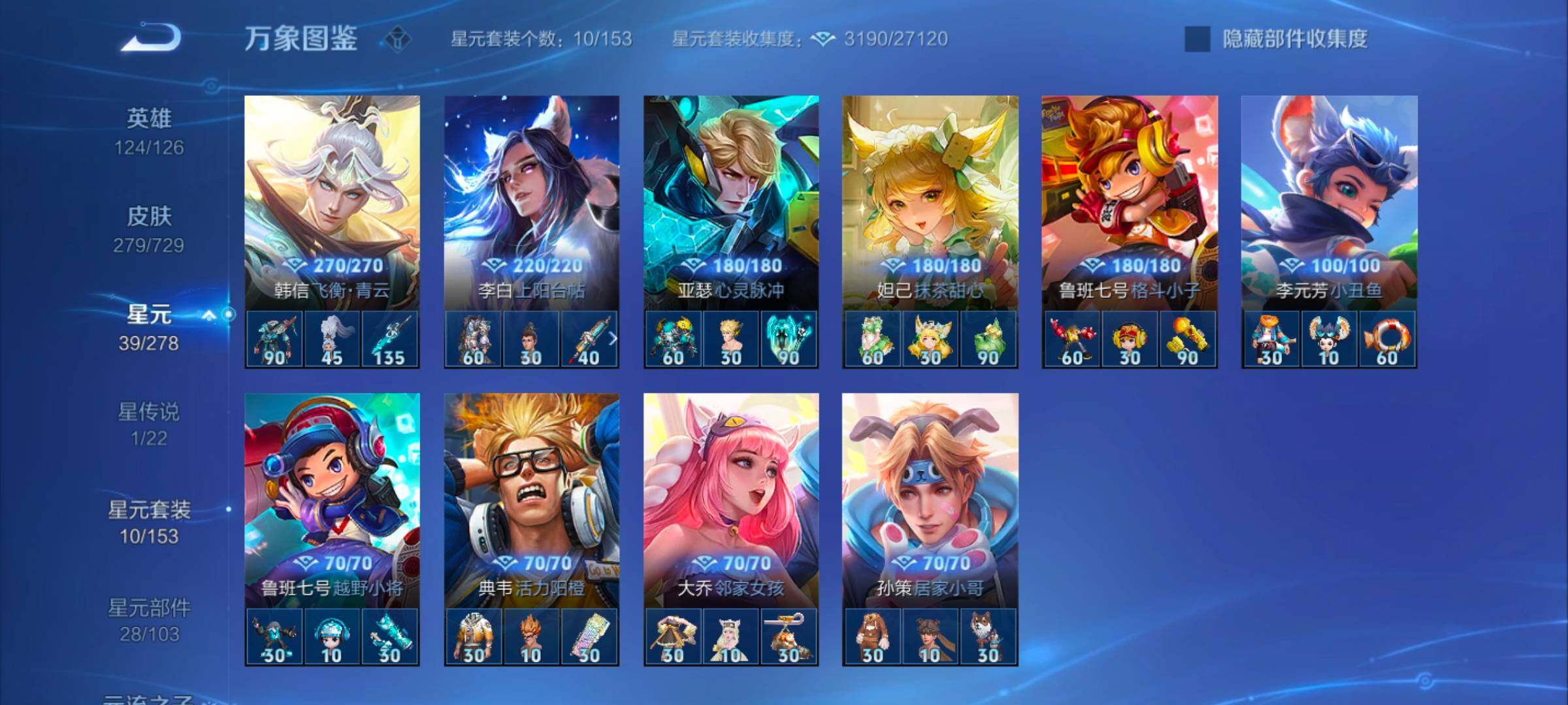 WZYXS3262284王者荣耀账号详情图13