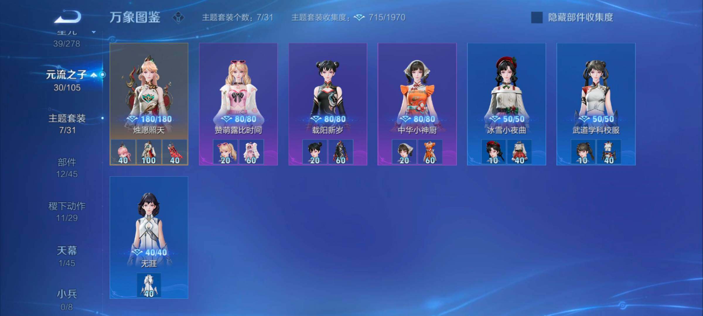 WZYXS3262284王者荣耀账号详情图14