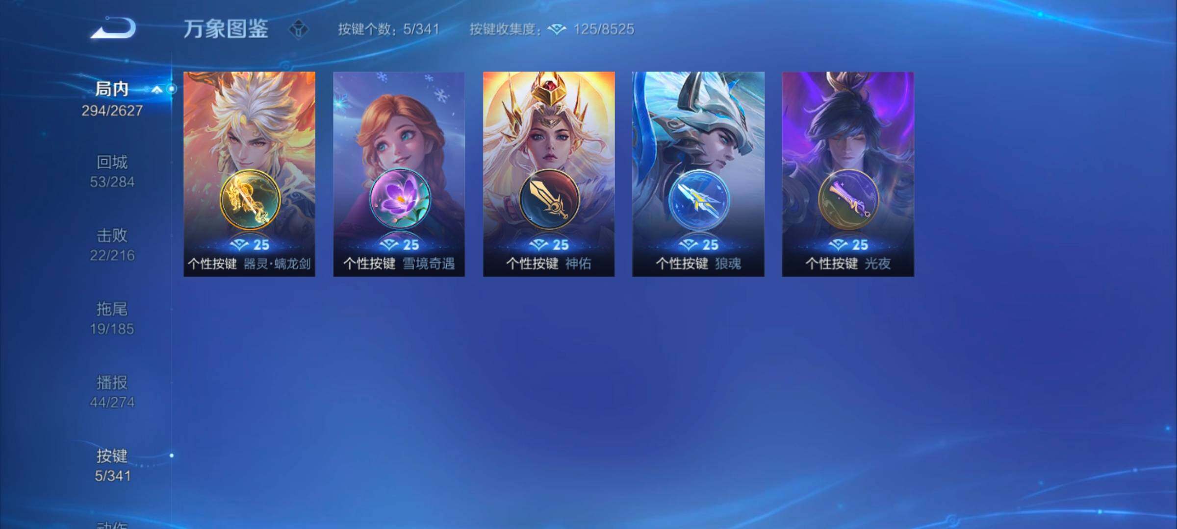 WZYXS3262284王者荣耀账号详情图16
