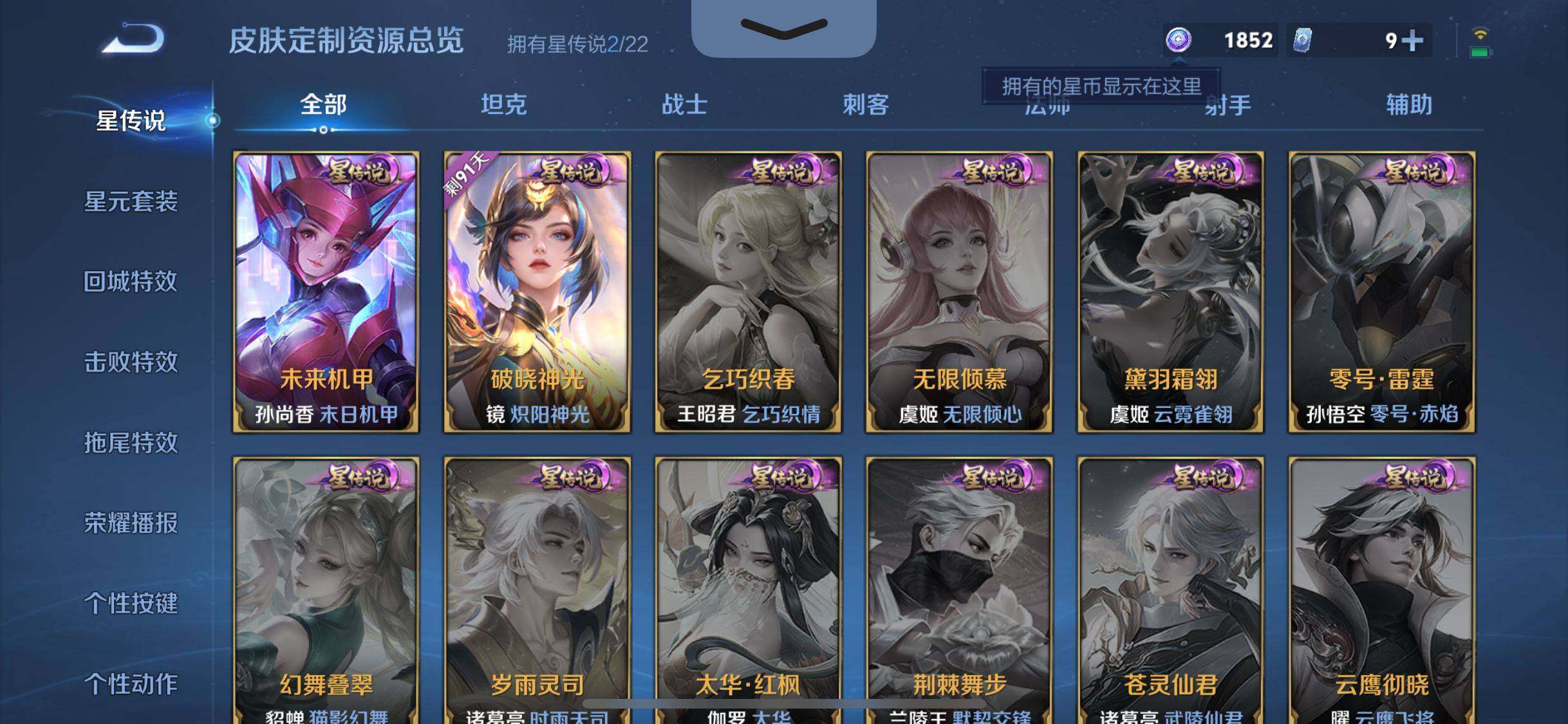 HPQM3322983和平精英账号详情图15 HPQM3322983和平精英账号详情图15
