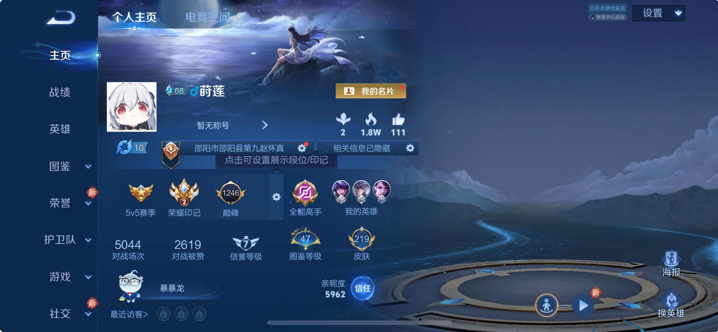 HPQM3322983和平精英账号详情图18 HPQM3322983和平精英账号详情图18