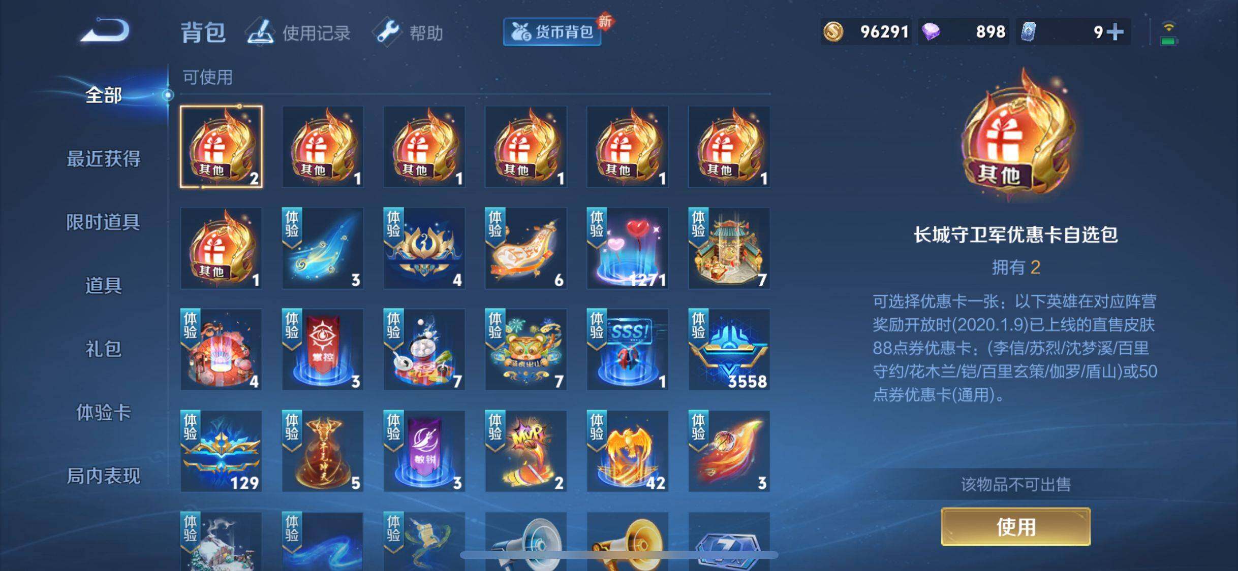 HPQM3322983和平精英账号详情图20 HPQM3322983和平精英账号详情图20