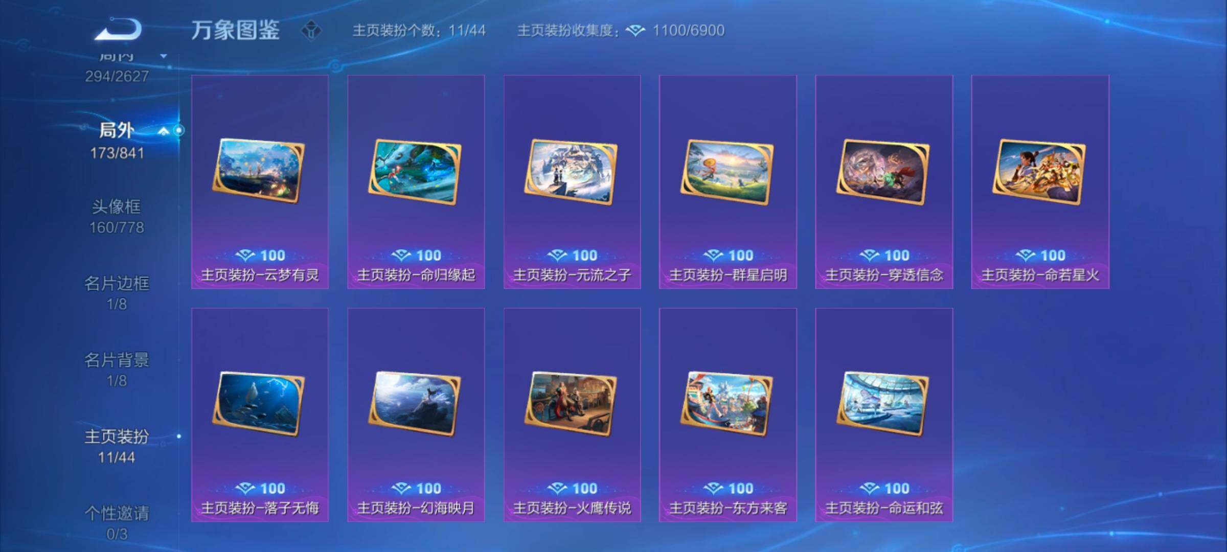 WZYXS3262284王者荣耀账号详情图17