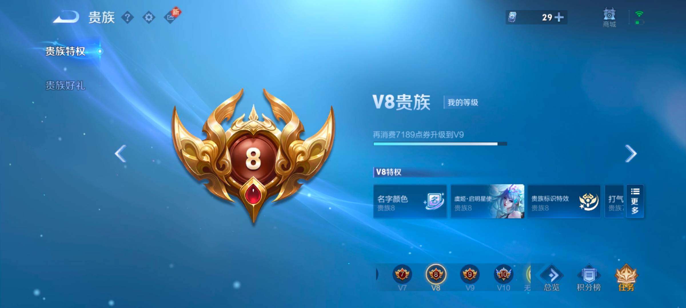 WZYXS3262284王者荣耀账号详情图19