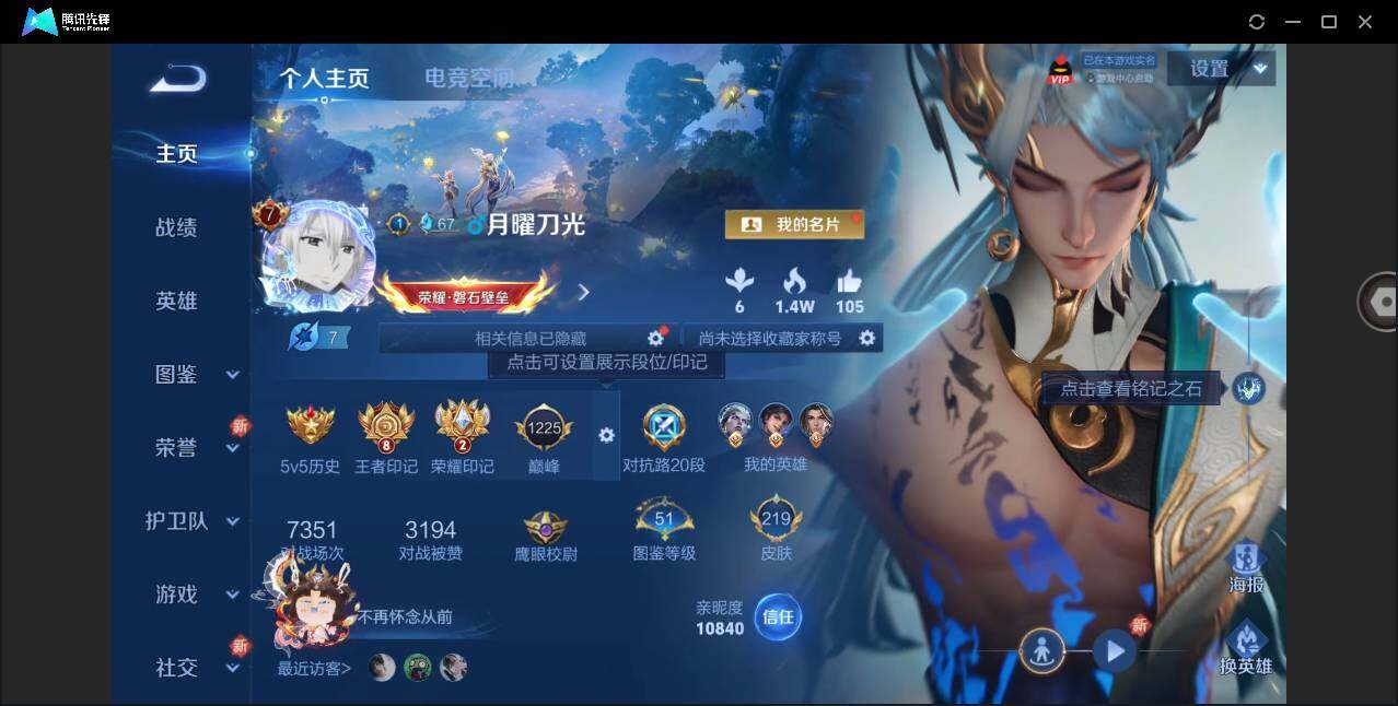 WZYYH3265472王者荣耀账号详情图3