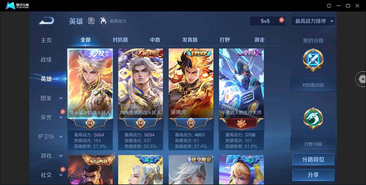WZYYH3265472王者荣耀账号详情图6