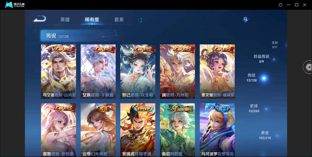 WZYYH3265472王者荣耀账号详情图11