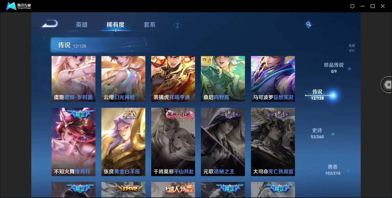 WZYYH3265472王者荣耀账号详情图12