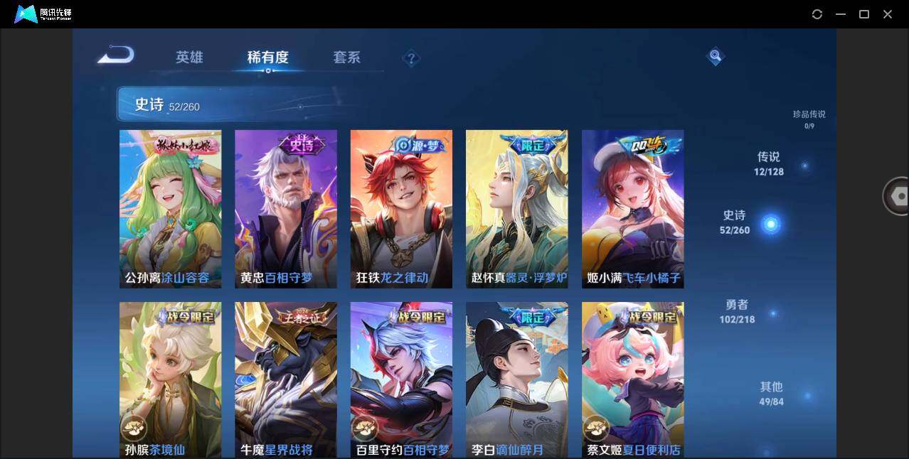 WZYYH3265472王者荣耀账号详情图13