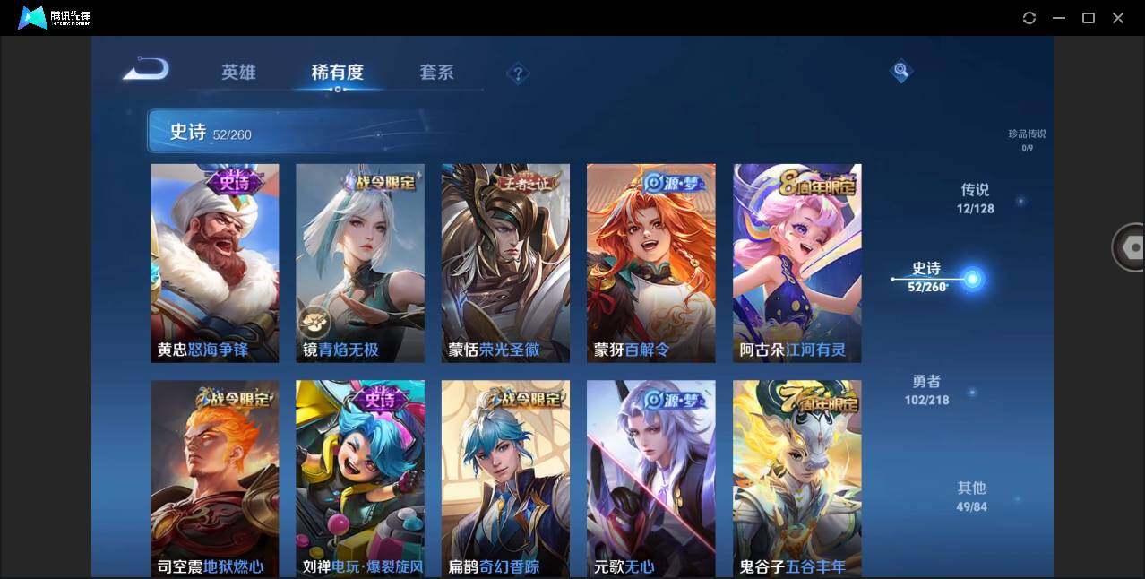WZYYH3265472王者荣耀账号详情图14