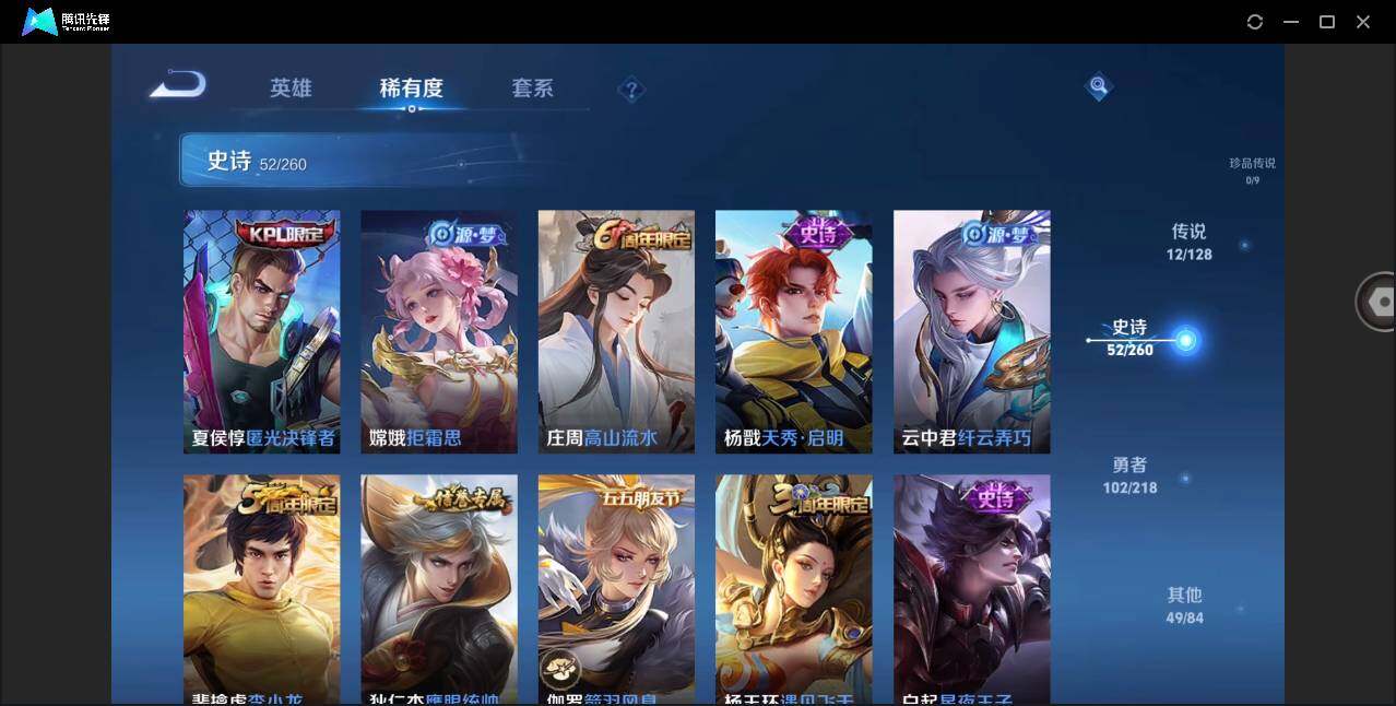 WZYYH3265472王者荣耀账号详情图15