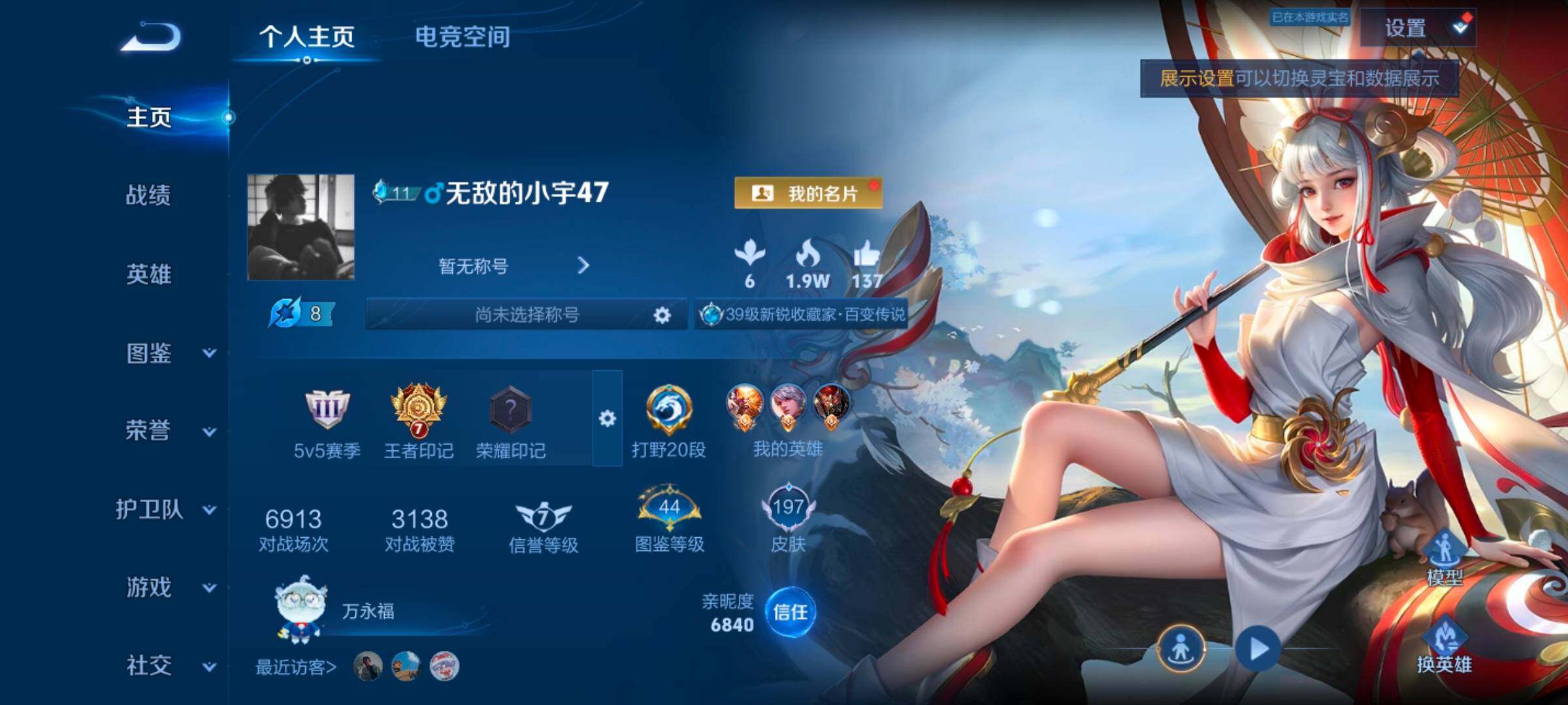 WZYXS3262312王者荣耀账号详情图2
