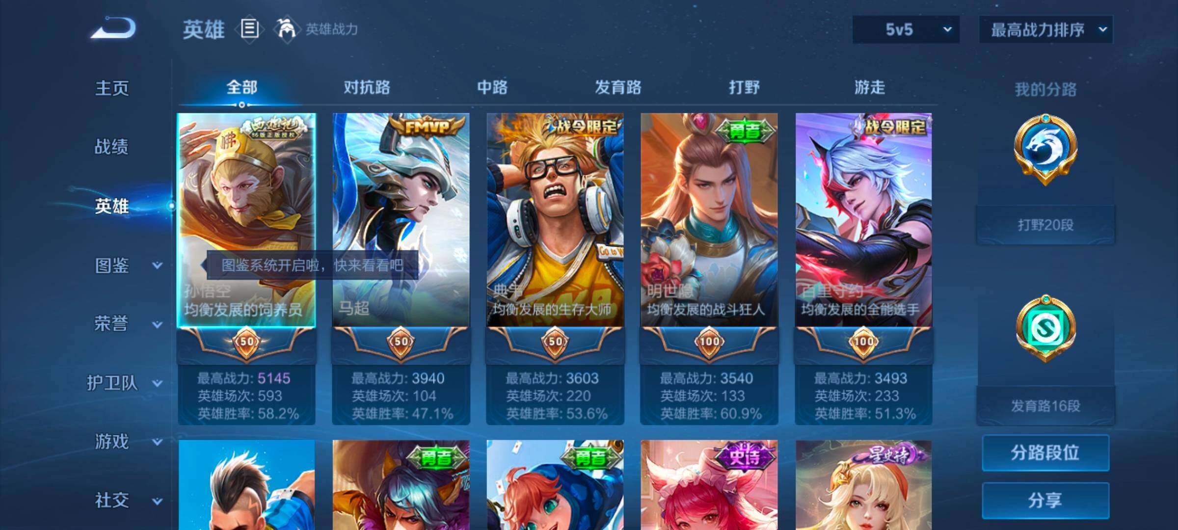 WZYXS3262312王者荣耀账号详情图3