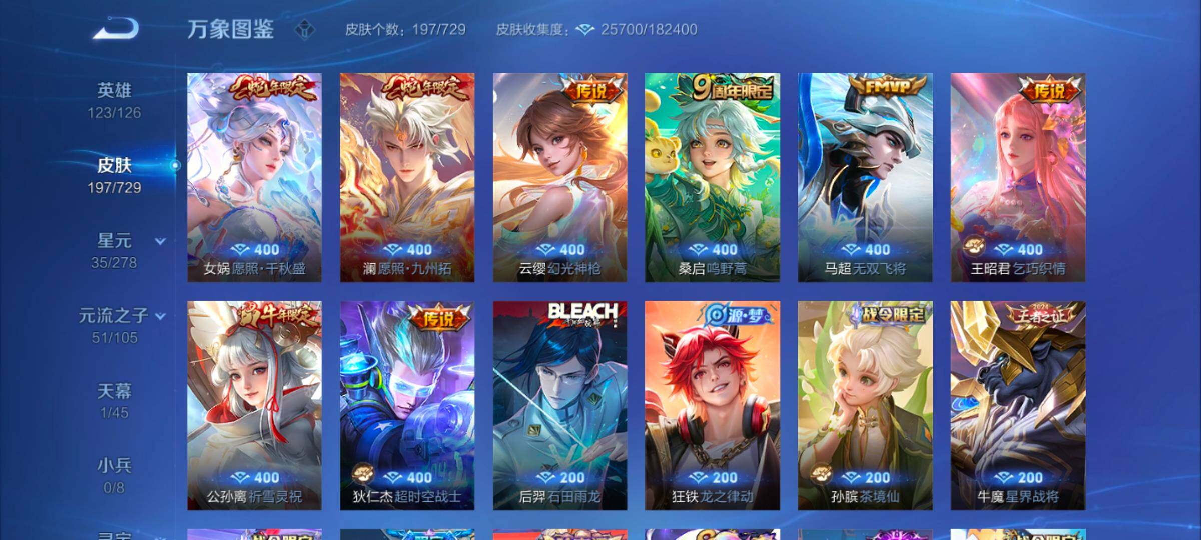 WZYXS3262312王者荣耀账号详情图6