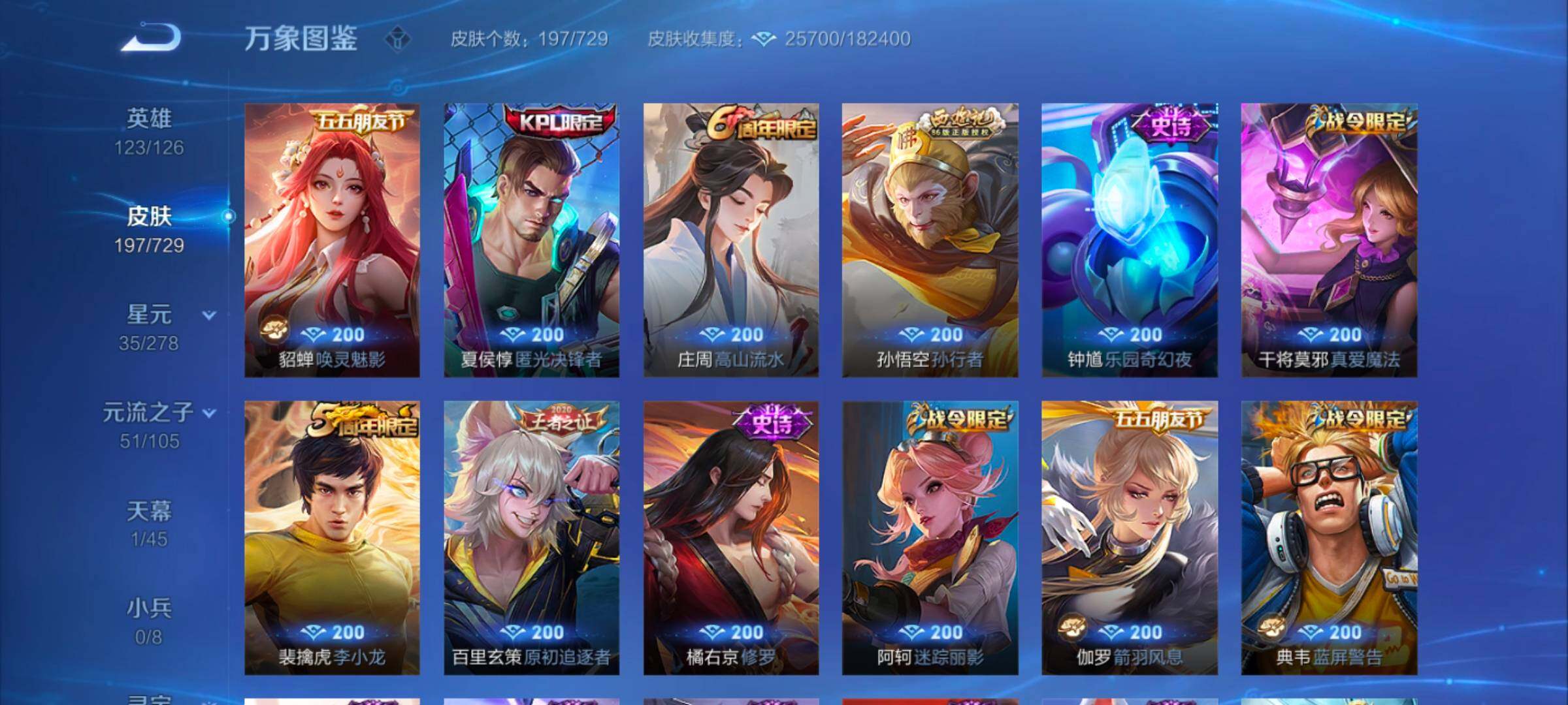 WZYXS3262312王者荣耀账号详情图8