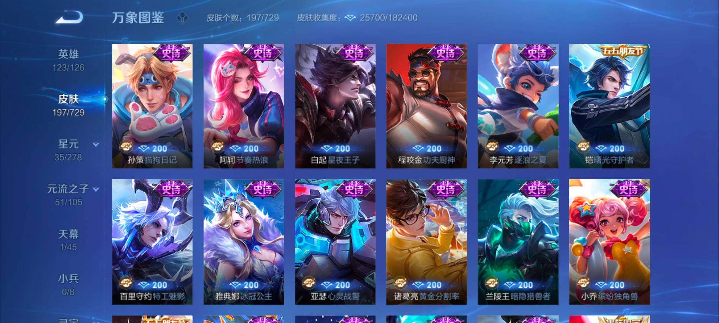 WZYXS3262312王者荣耀账号详情图9