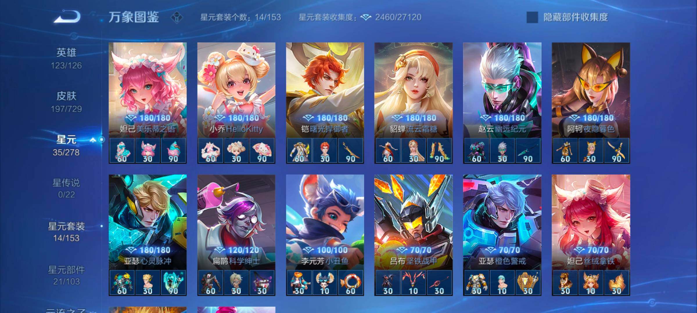 WZYXS3262312王者荣耀账号详情图10